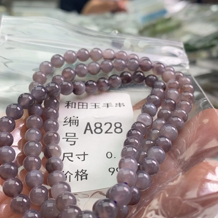 手链未镶嵌和田玉