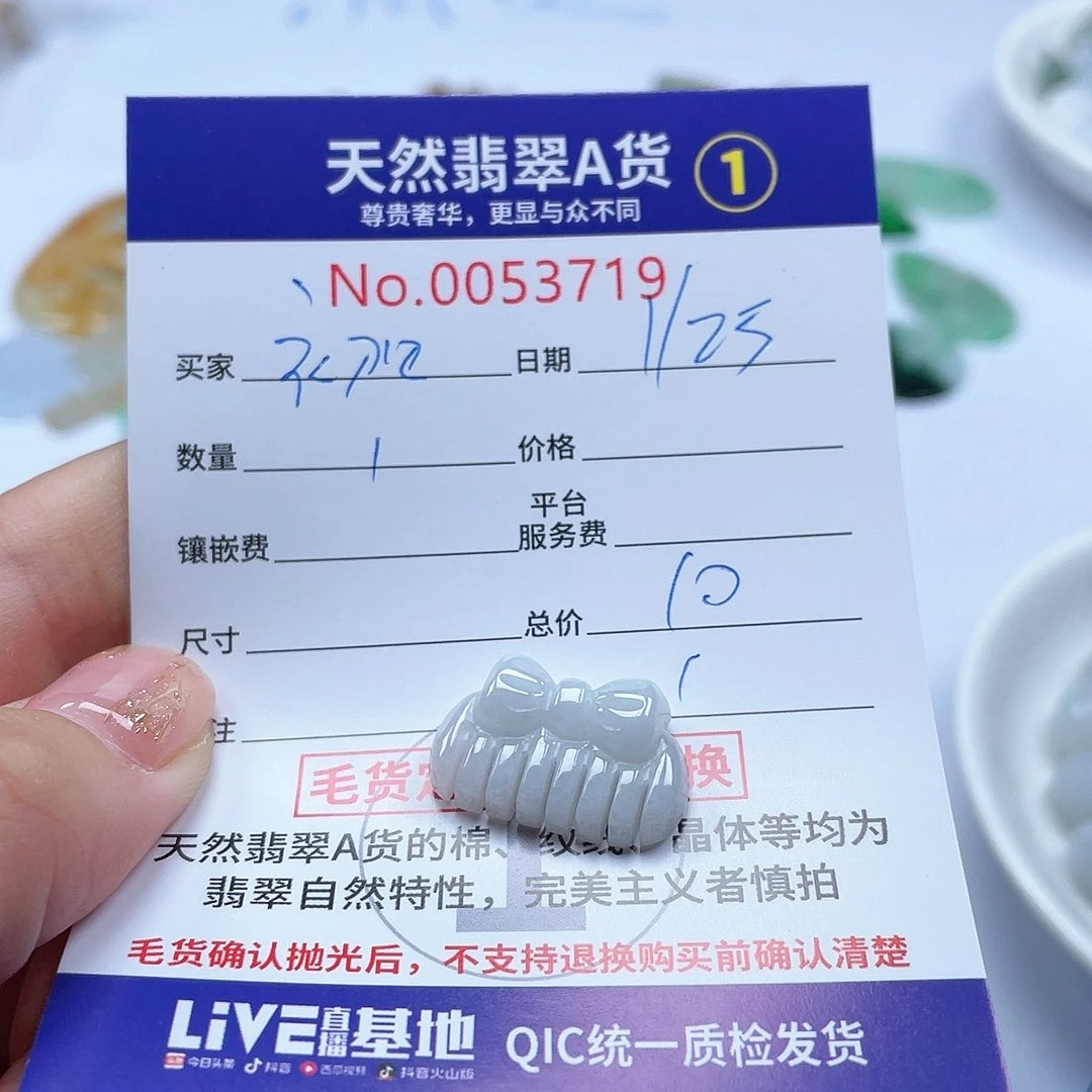 翡翠颈饰未镶嵌初***白