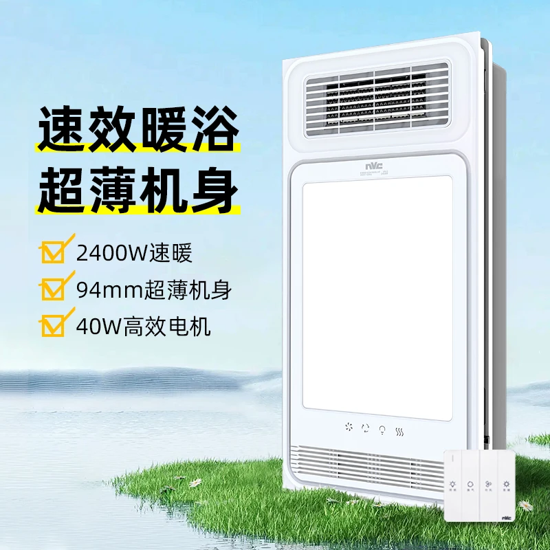 雷士照明暖风机集成吊顶排气扇照明一体卫生间风暖灯浴室浴霸国补