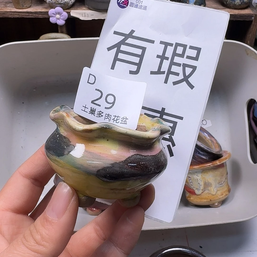 罐陶瓷艺术品设计与制作