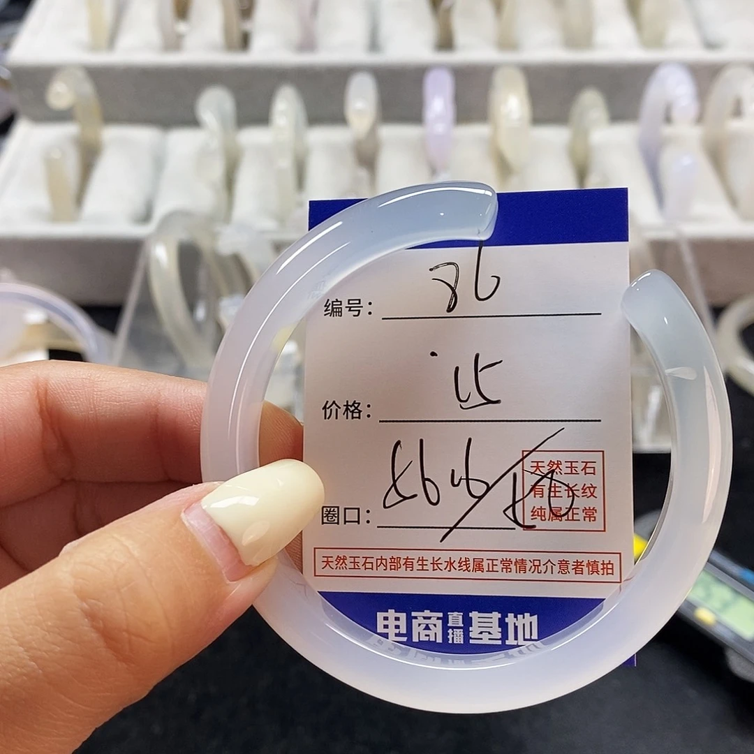 玛瑙/玉髓手镯未镶嵌96