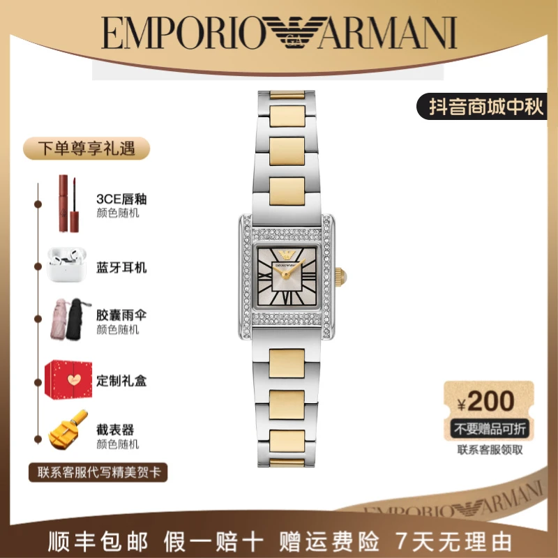 Emporio Armani/安普里奥·阿玛尼满天星简约气质方形女表AR11704