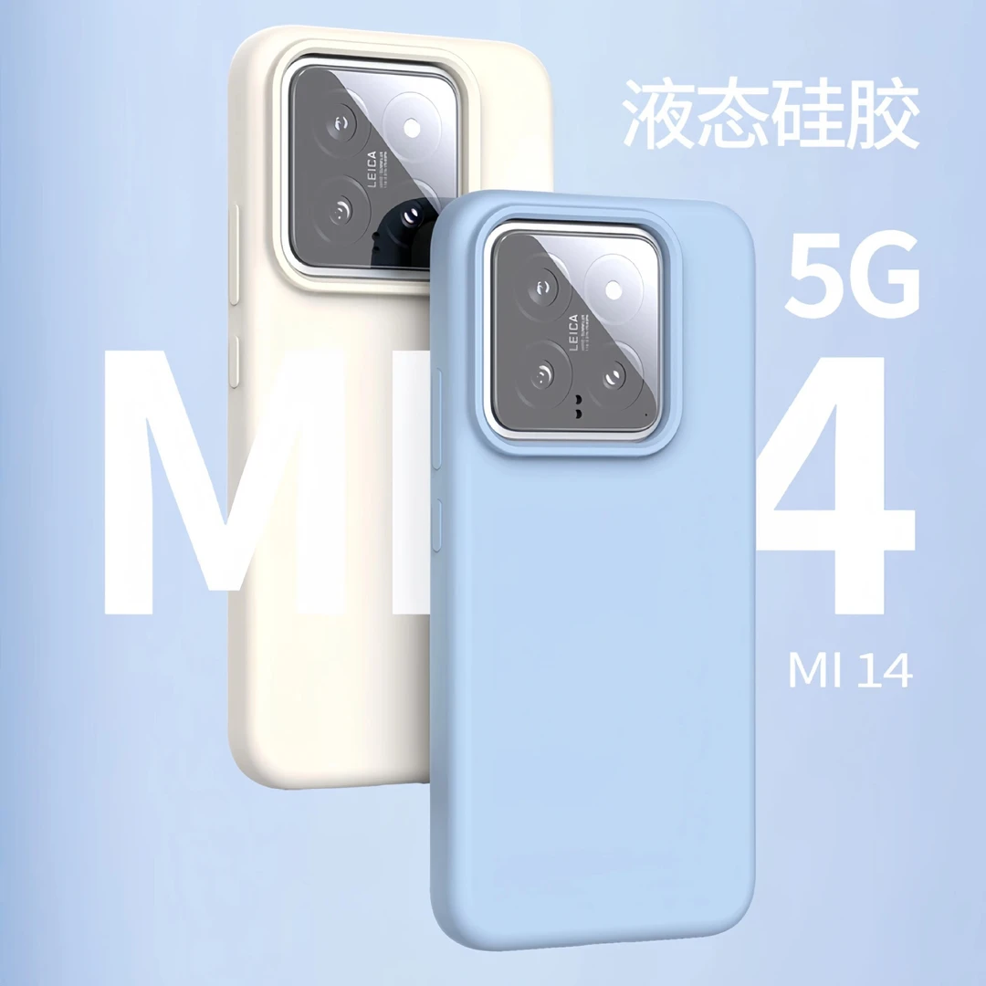 适用小米15Pro手机壳纯色真液态硅胶14Ultra全包防摔civi3软套12S