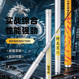新款银黄色鲟龙百川全水域综合碳素钓鲫鱼钓鲤鱼手竿全套台钓竿