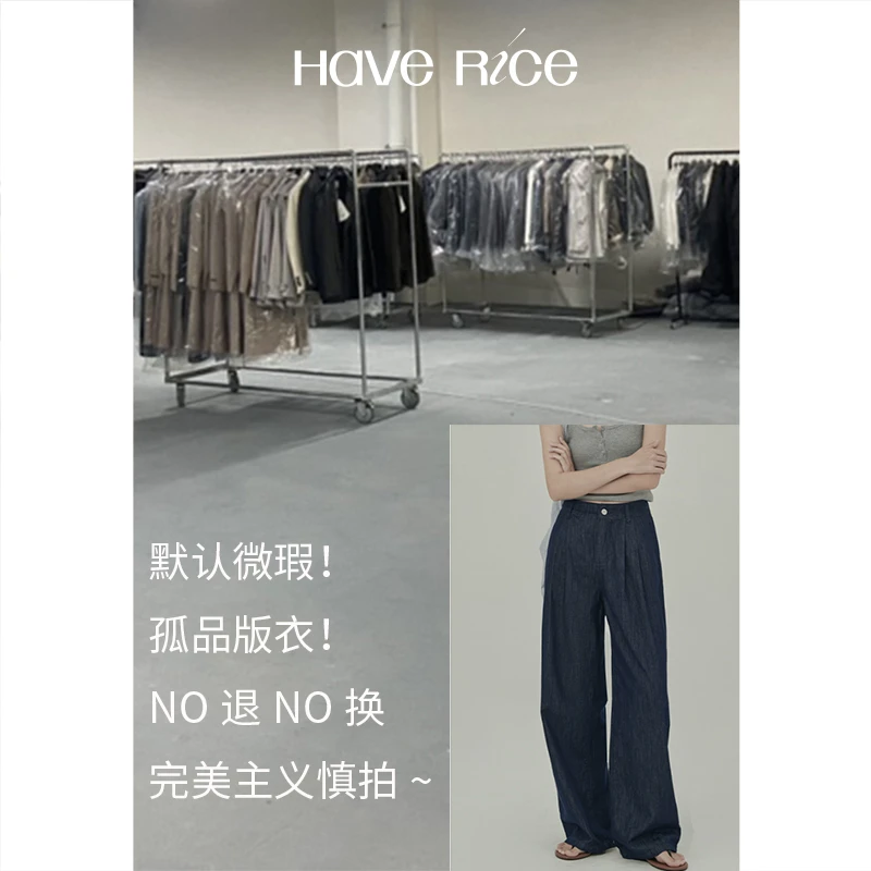 HAVERICE微瑕 牛仔裤合集不包邮（默认微瑕，介意勿拍）