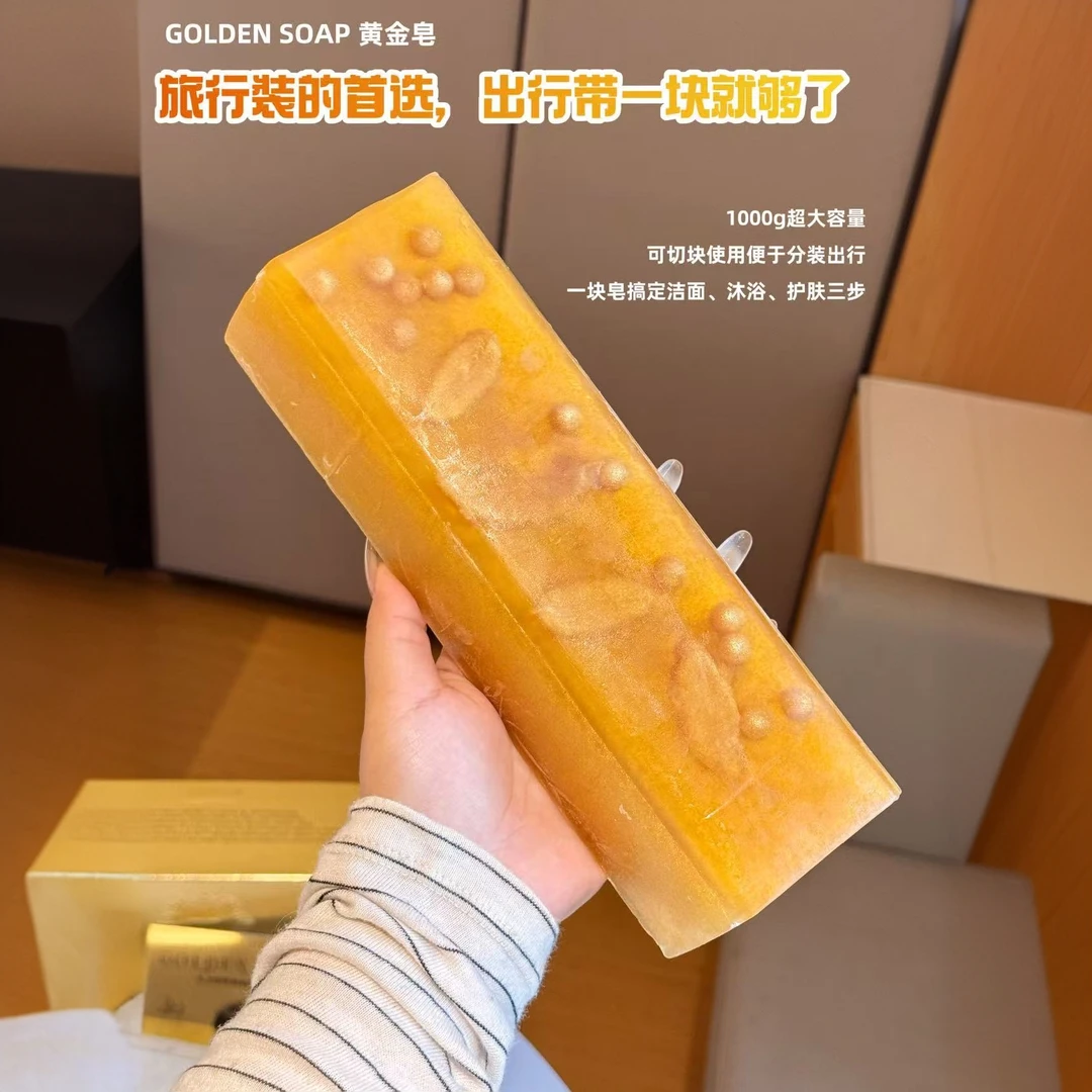 1000克黄金皂精油皂+琥珀+起泡网+沥干袋