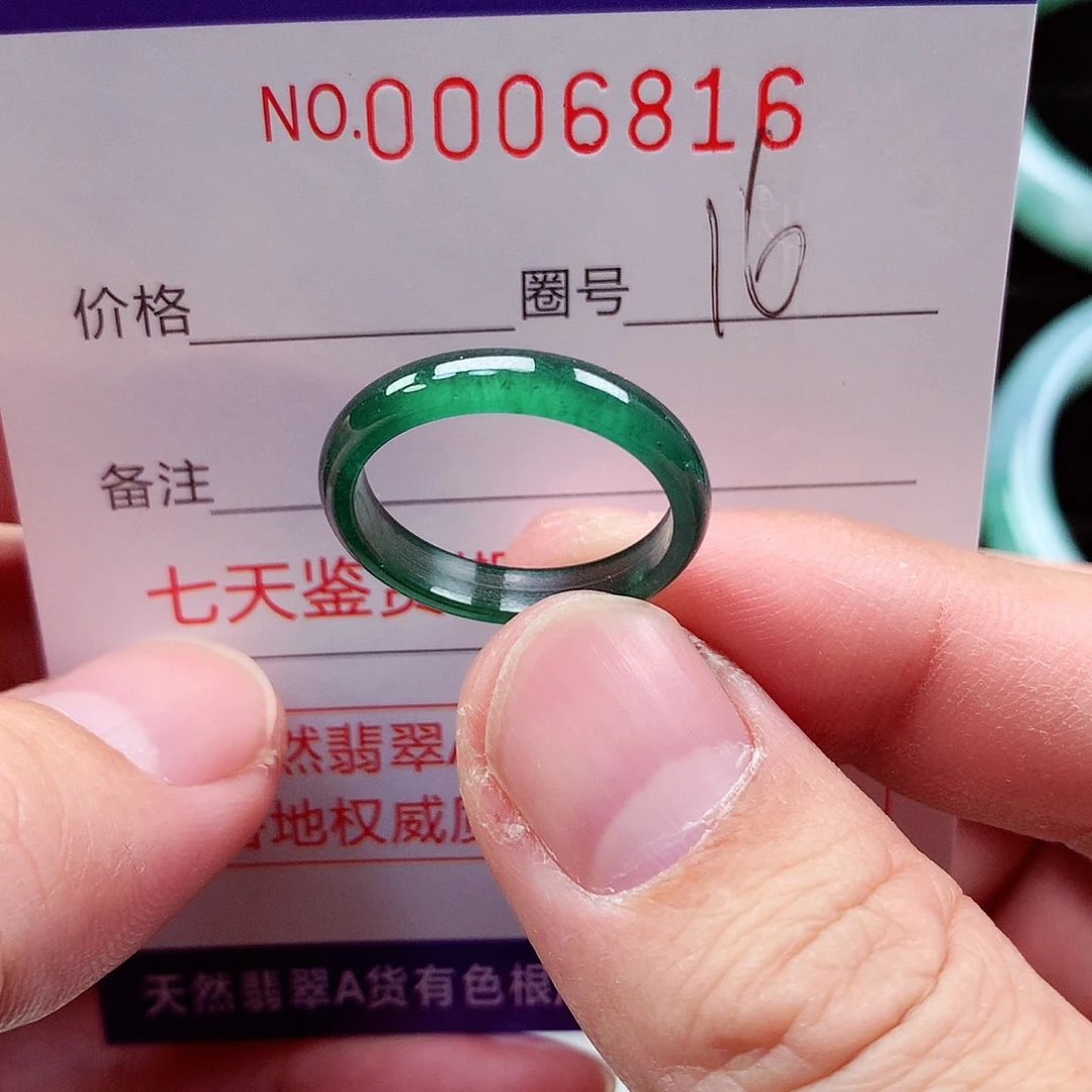 【闪购商品】翡翠戒指未镶嵌天然
