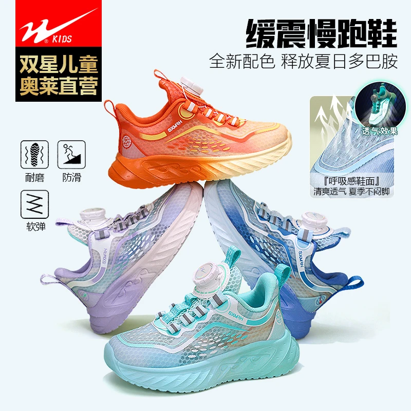 双星官方儿童鞋男女2025春夏4-12岁轻跑透气学生儿童运动鞋