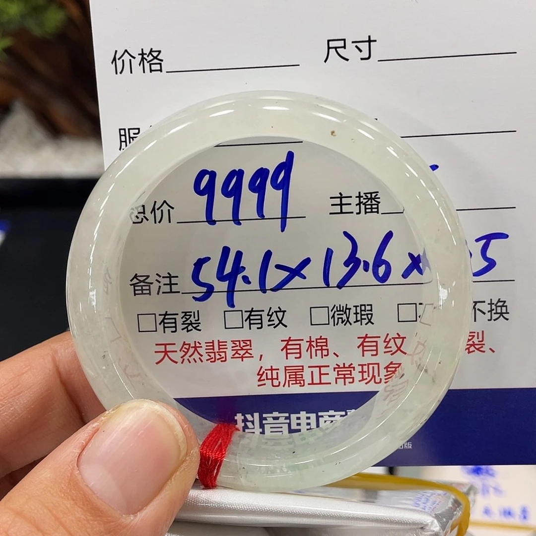 翡翠手镯未镶嵌凌*