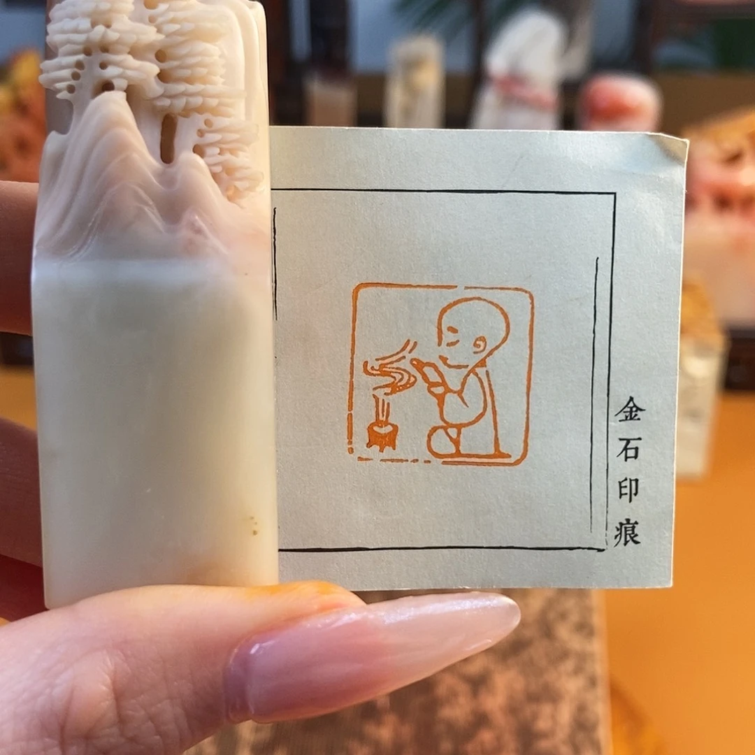 【闪购商品】寿山石印石5383 牧石书画篆刻作品