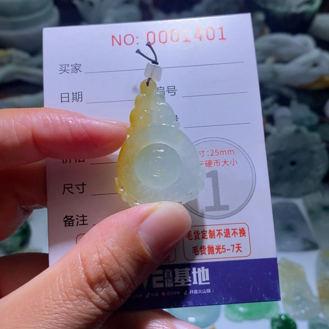 定制翡翠未镶嵌毛货