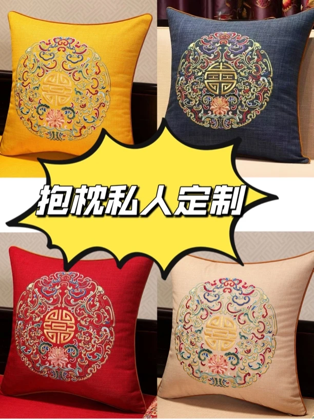 【聚秀坊】定制尺寸    内分别含抱枕  腰枕  靠山枕  私人定制请拍