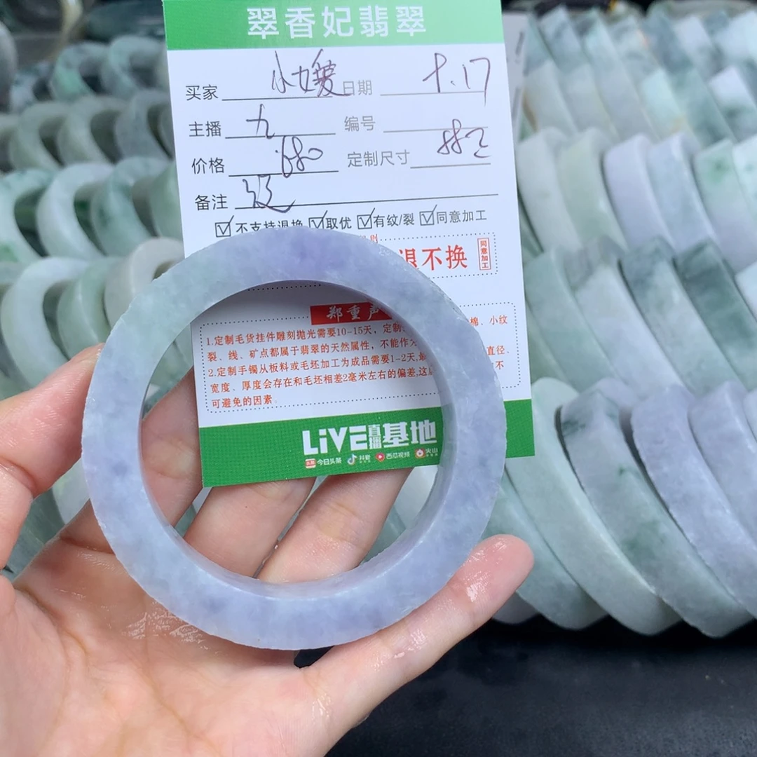 小***媛未镶嵌翡翠手镯定制定制翡翠
