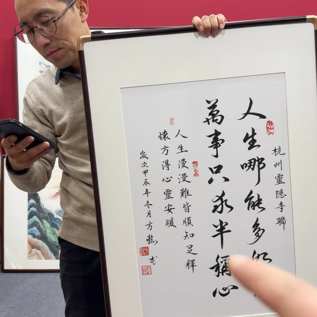 国画带框绘画作品