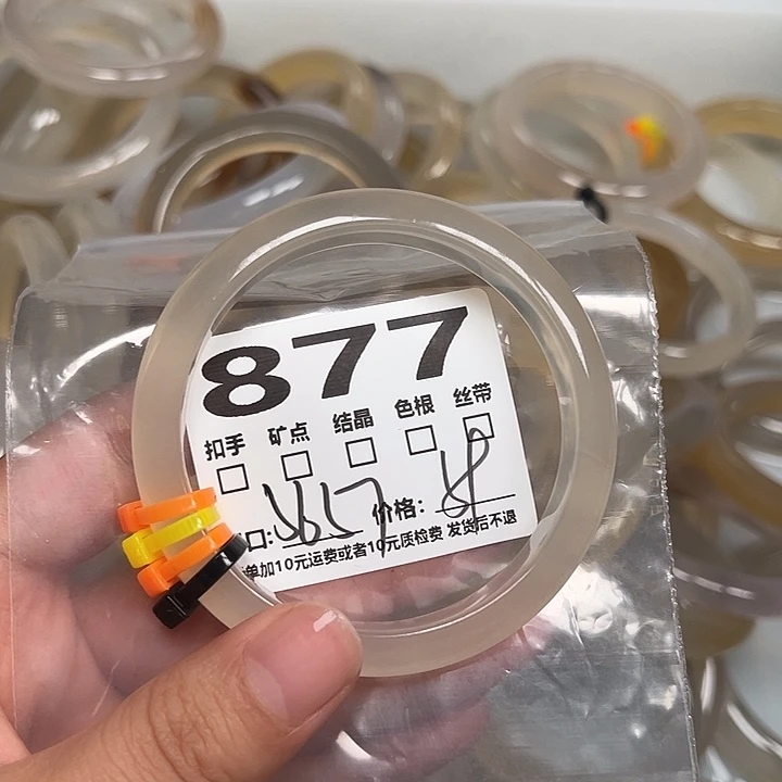 玛瑙/玉髓手镯未镶嵌877