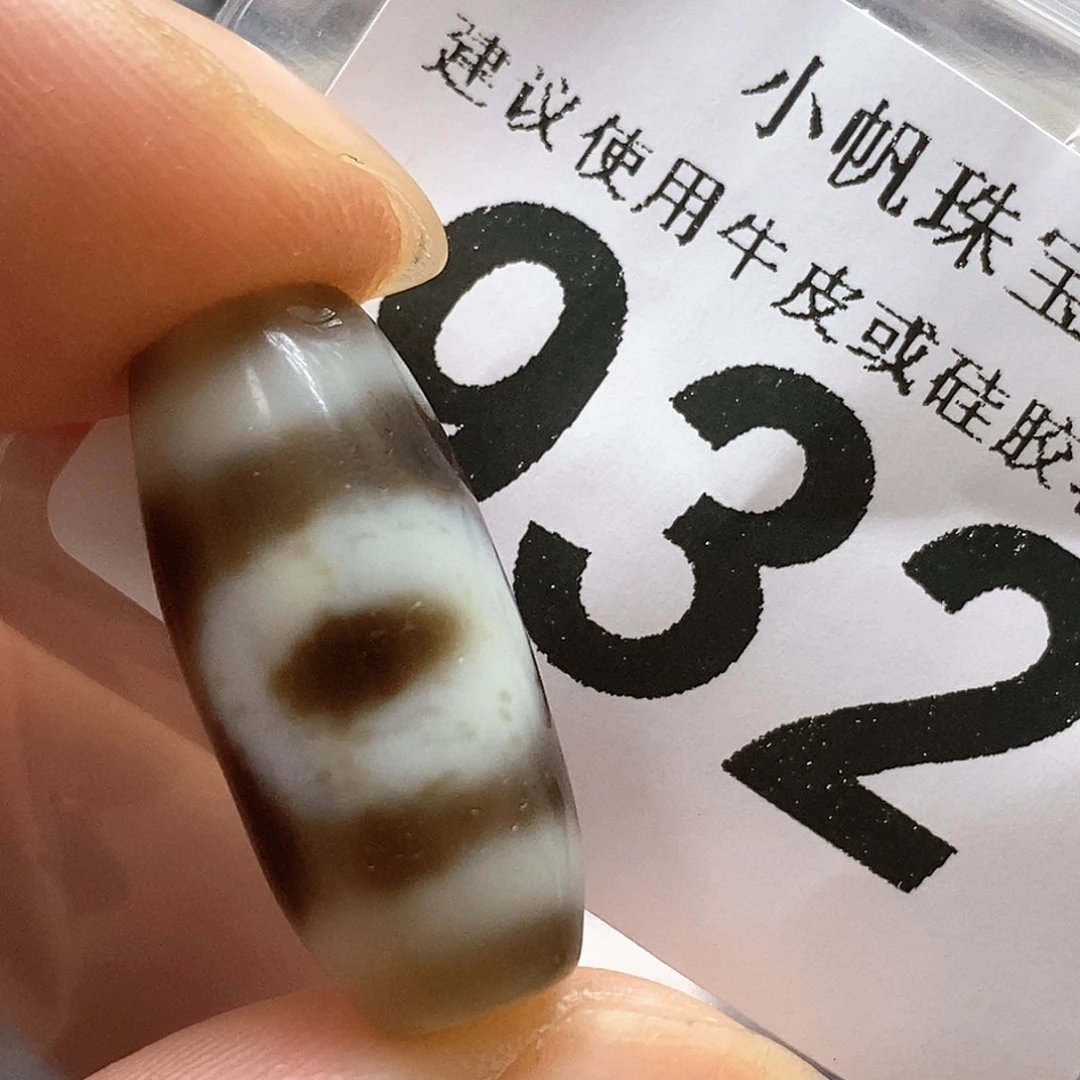 玛瑙/玉髓未镶嵌裸珠932