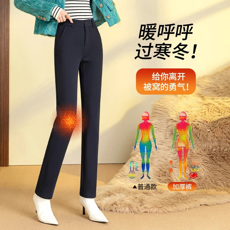 【羽绒桑蚕丝法棍裤】冬季加绒加厚显瘦抗皱免烫高腰高弹通勤直筒裤