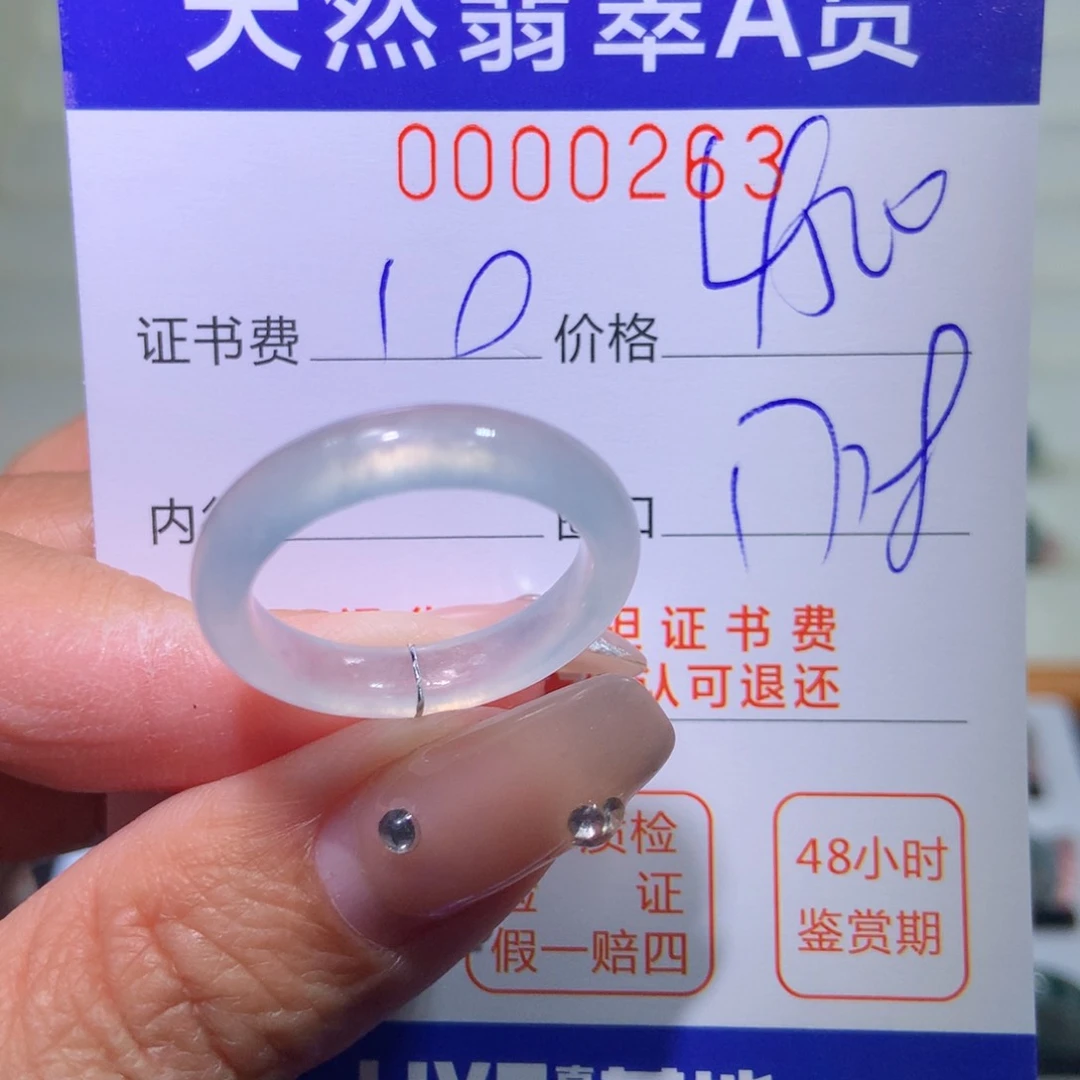 翡翠戒指未镶嵌翡翠