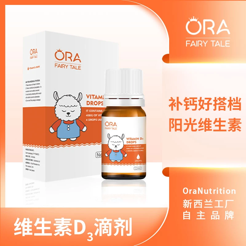 澳拉童话新西兰维生素D3滴液营养口服d3滴剂 12ml/瓶
