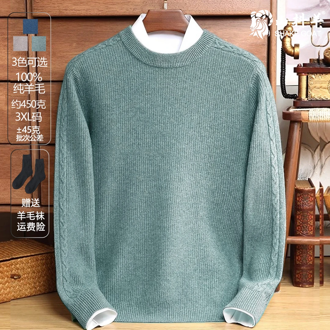 【纯羊毛】【重磅加厚断码清货】保暖男士休闲纯色秋冬针织羊毛衫毛衣