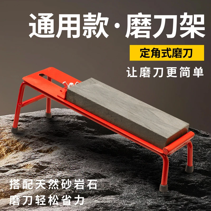 磨石架加厚型磨刀家用调节支架防滑磨刀石固定架子新款磨刀架神器