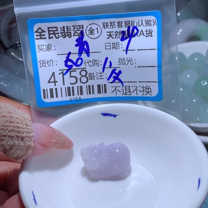 翡翠未镶嵌颈饰青****初