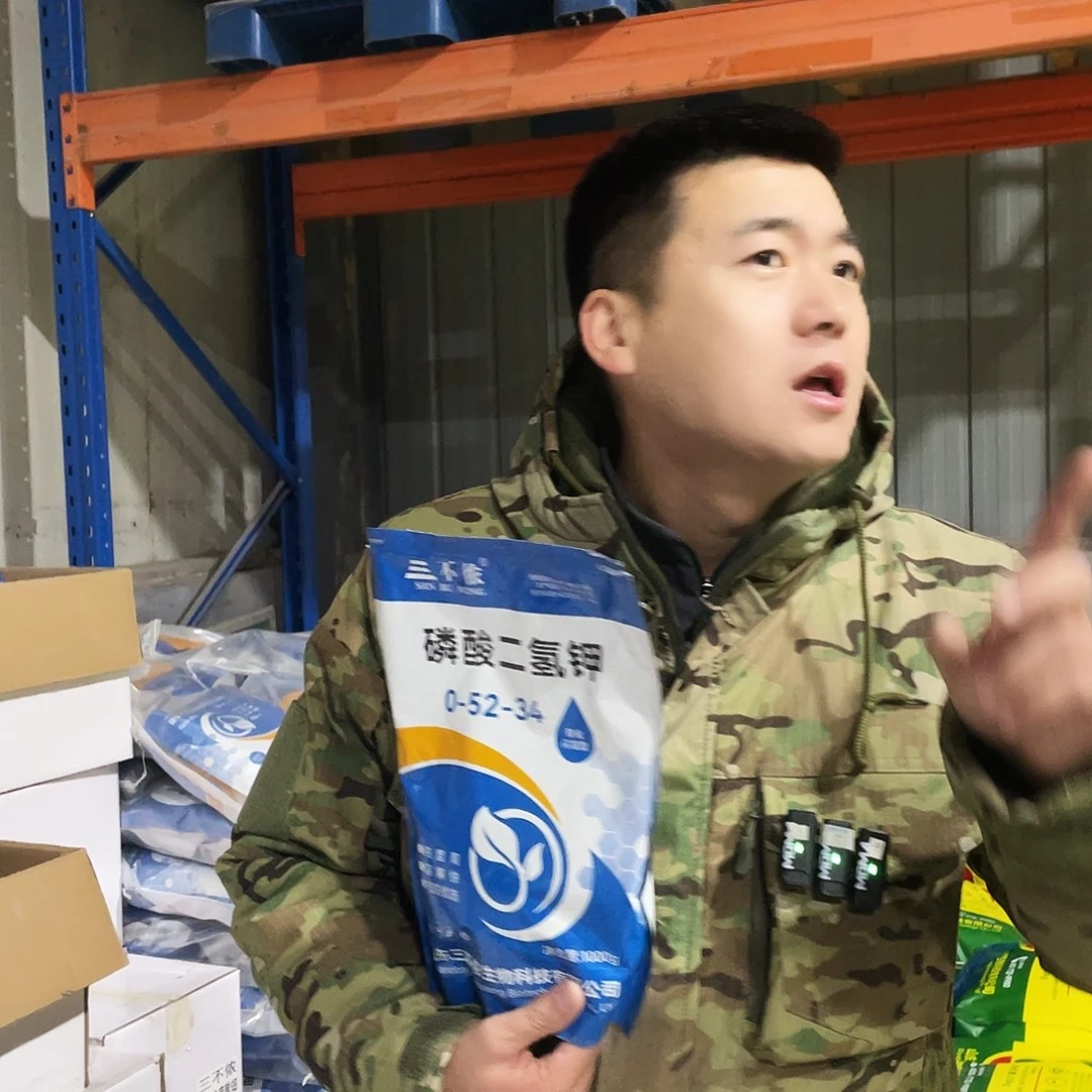 磷酸二氢钾2包4斤