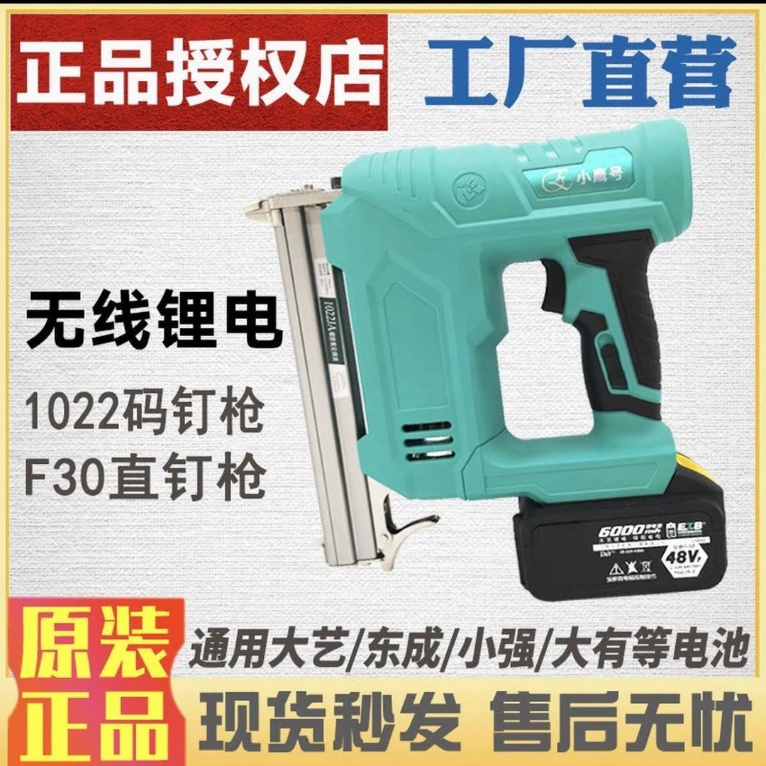 小鹰号锂电1022码钉枪电动木工装修