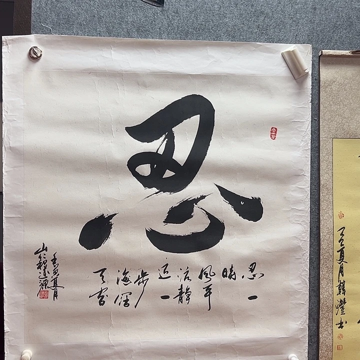 书法韩沣手绘作品