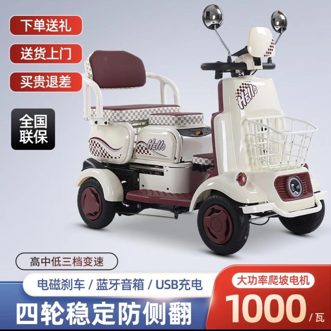 豪华款电动四轮车老年人代步家用小型助力车接送孩子神器