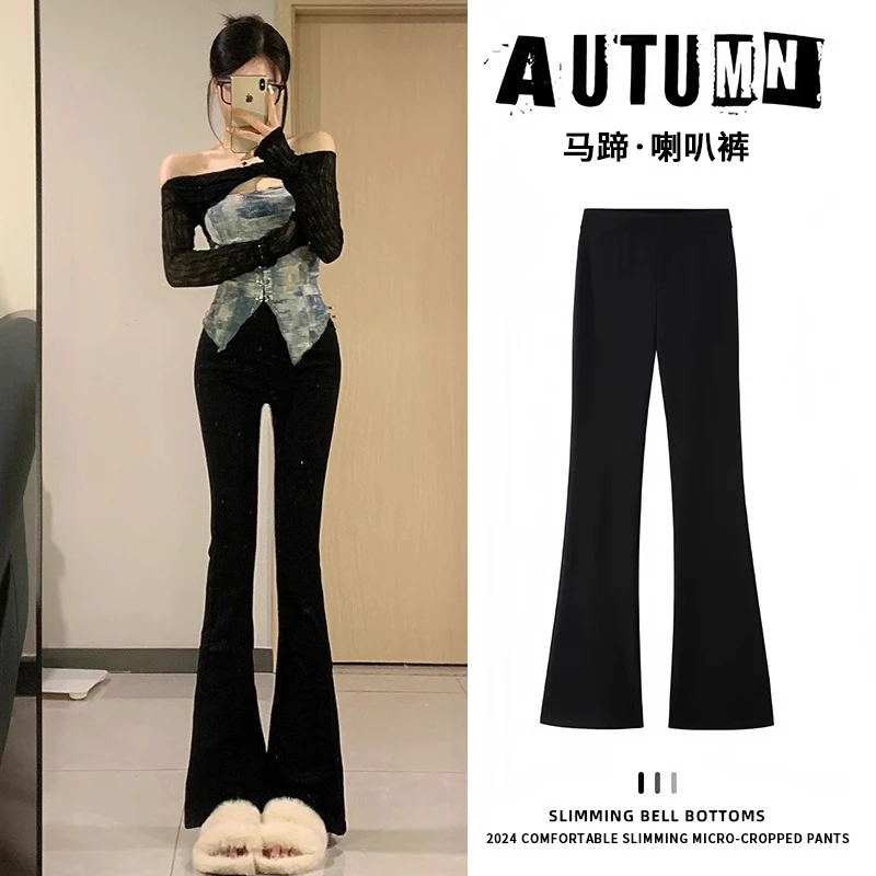 不正经的淑女~加绒女士微喇裤女显瘦职业高腰不贴腿喇叭裤女秋冬