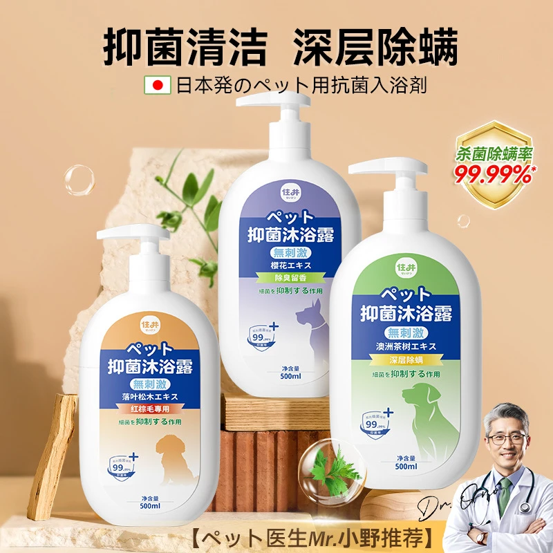 狗狗沐浴露宠物洗澡专用沐浴液杀菌除臭持久留香泰迪比熊猫咪香波