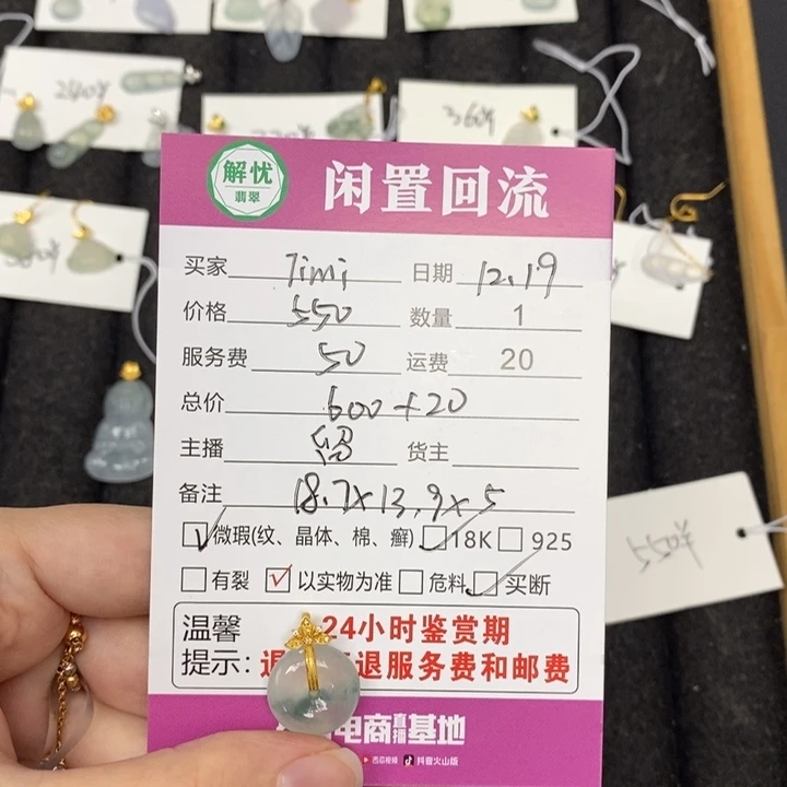 颈饰18K金镶嵌翡翠