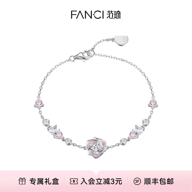 FANCI/范琦 925银手链 粉玫瑰手链 气质轻奢时尚可爱时尚百搭
