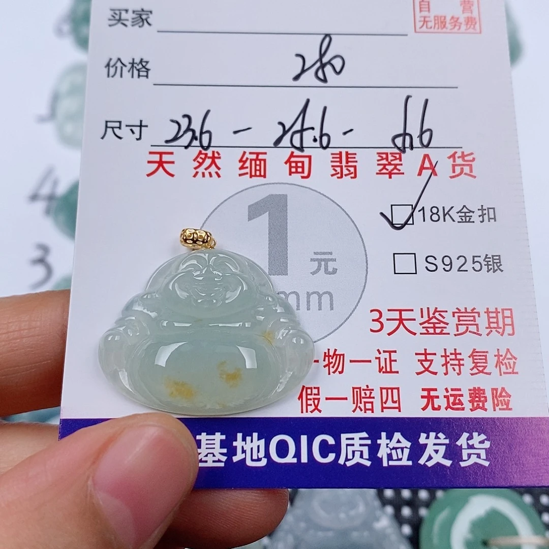 翡翠18K金镶嵌颈饰挂件