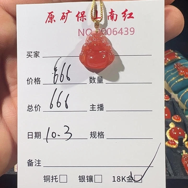 南红玛瑙18K金镶嵌颈饰