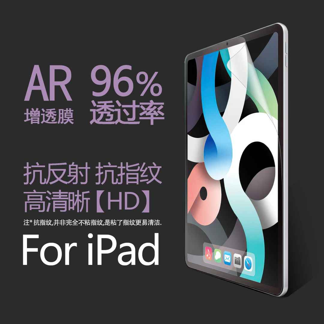 迪耐思AR增透膜适用华为matePad 11.5S Pro11寸防反光高清保护膜