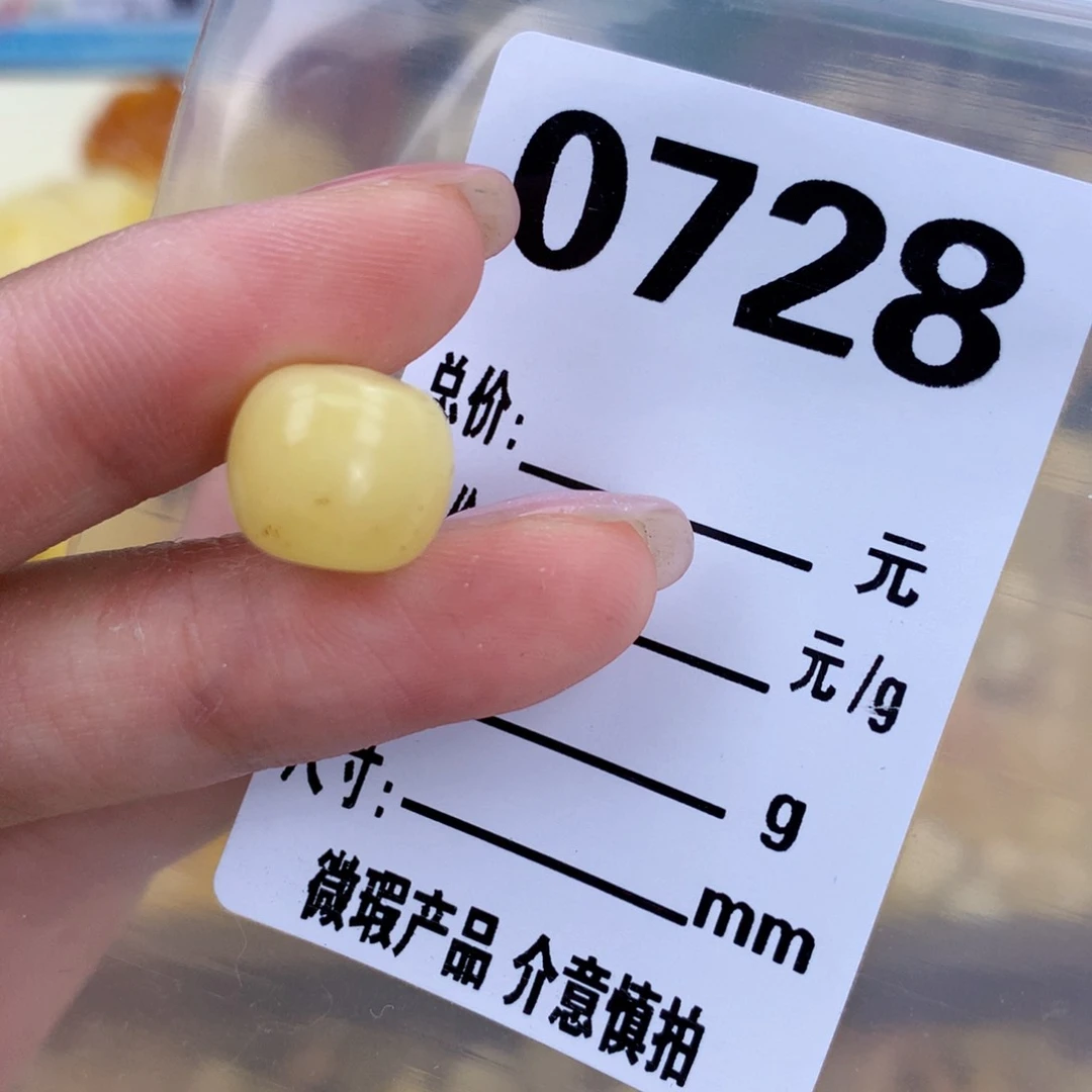 未镶嵌琥珀珠宝奇石12.2