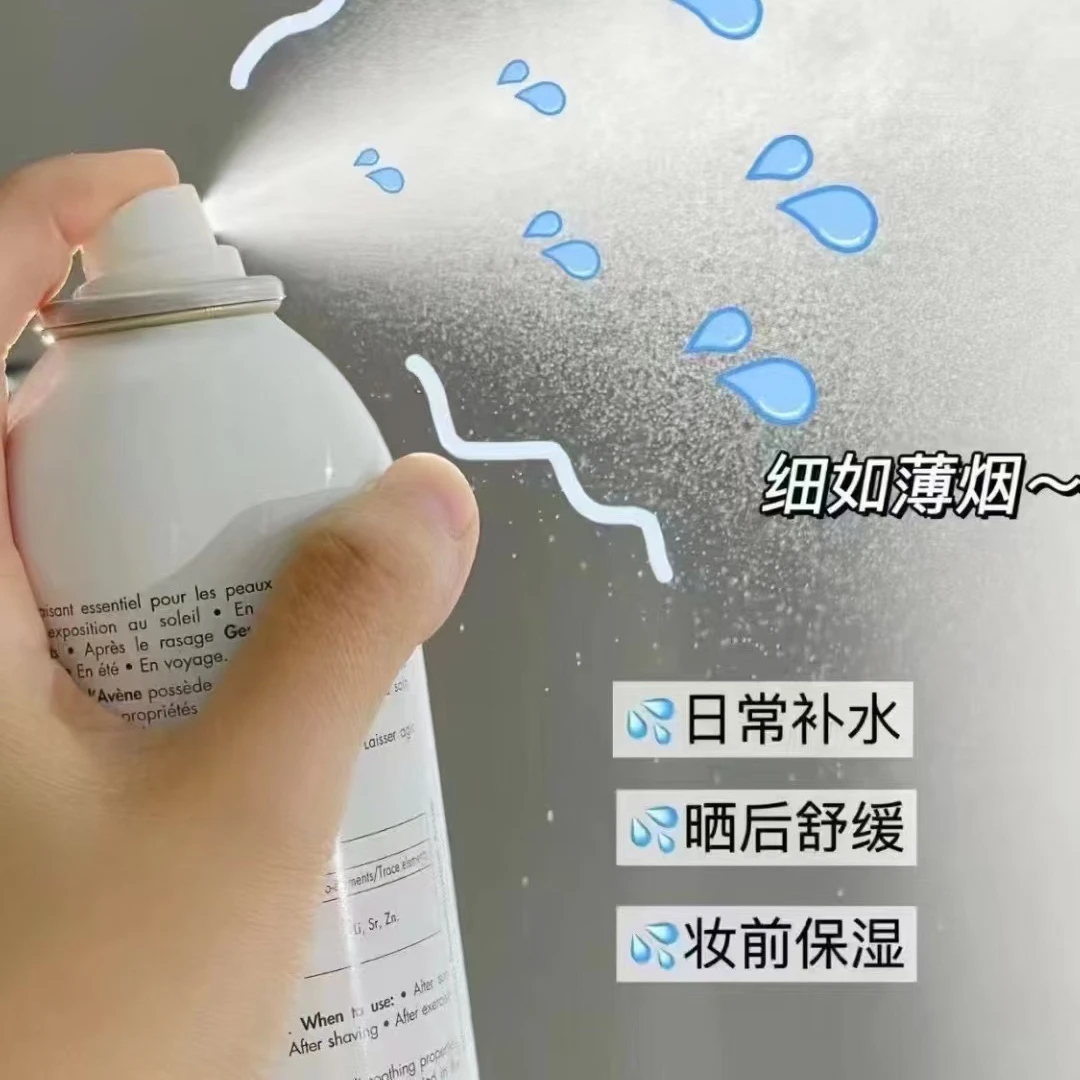 补水保湿舒缓敏感肌喷雾