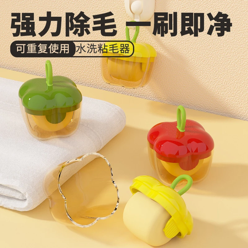 甜椒可水洗粘毛器衣物强力除灰去毛方形迷你便携式带盖防尘粘毛滚