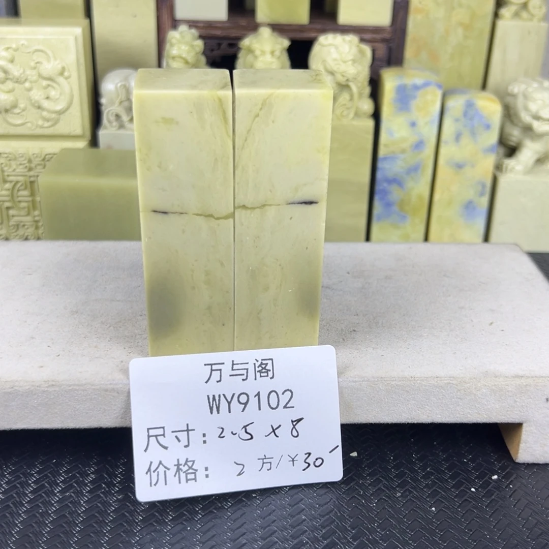 陈***青田石青田石印章