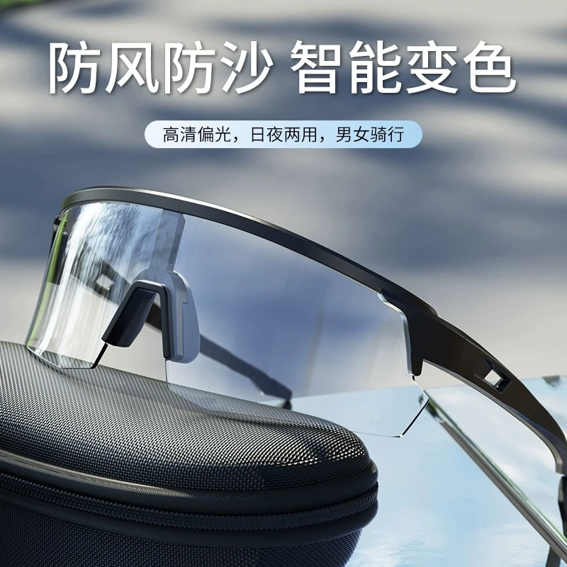 帝格勒骑行眼镜女防风公路车日夜两用变色自行车护目镜防紫外线男