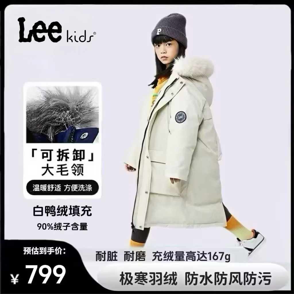 Leekids大童外套羽绒服运动时尚童装中长款冬季鸭绒户外休闲防风