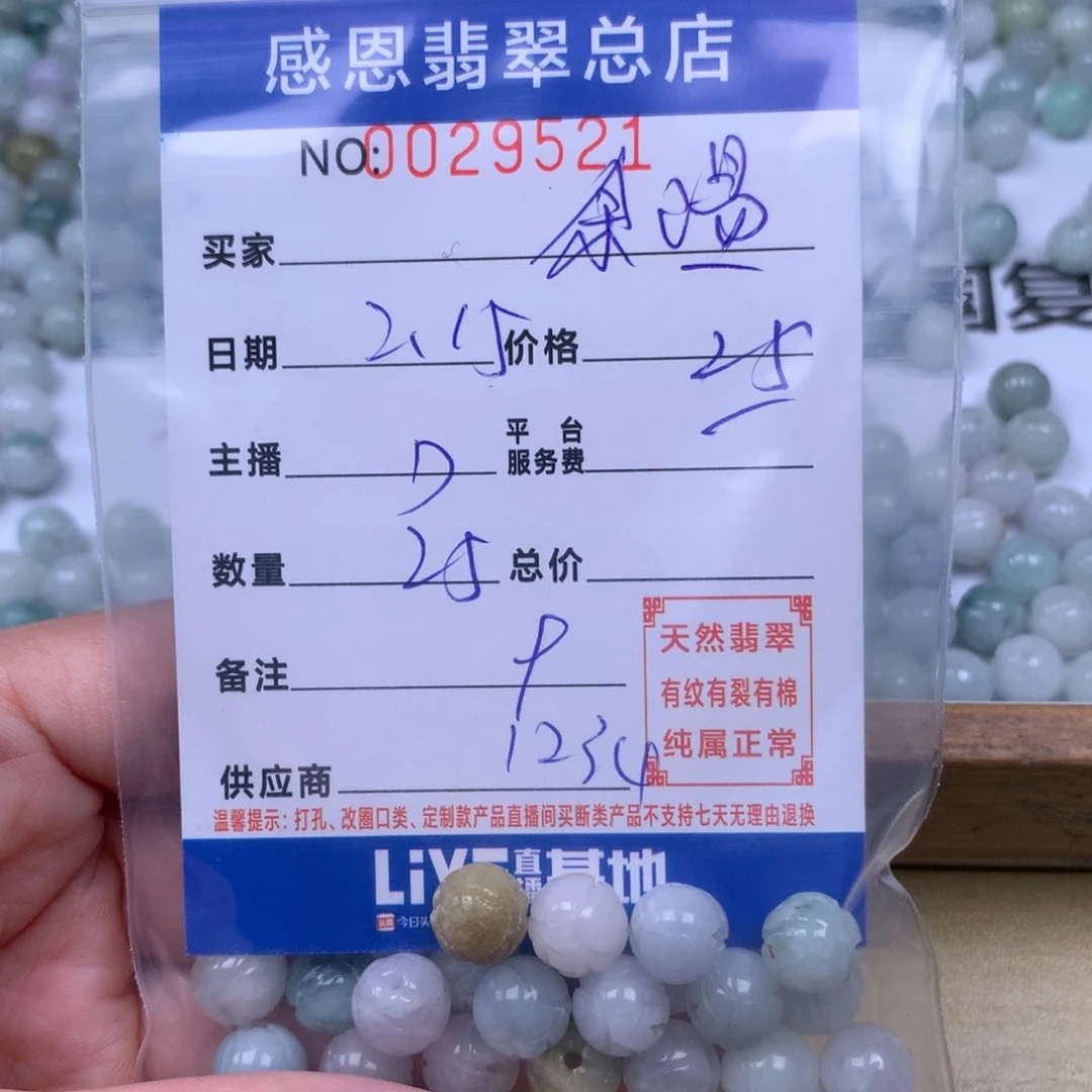 翡翠手链足铂镶嵌余*'