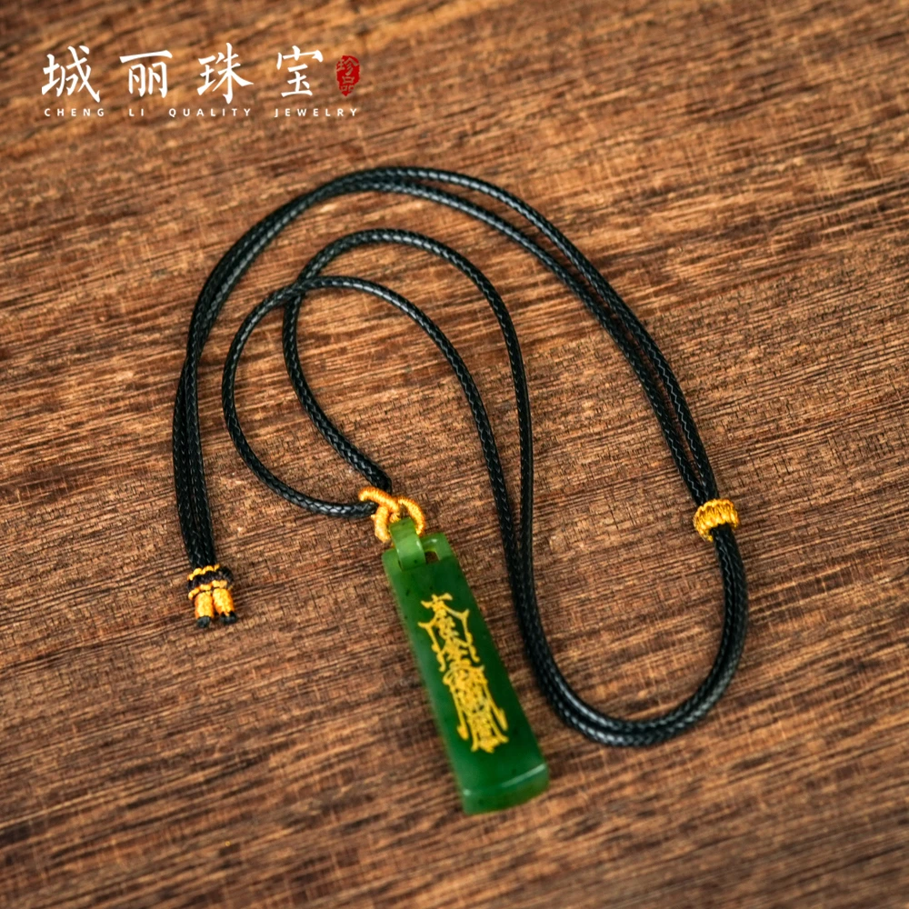 【城丽珠宝】和田玉碧玉必称心如意吊坠/条（多样性发货）ZJH-2193