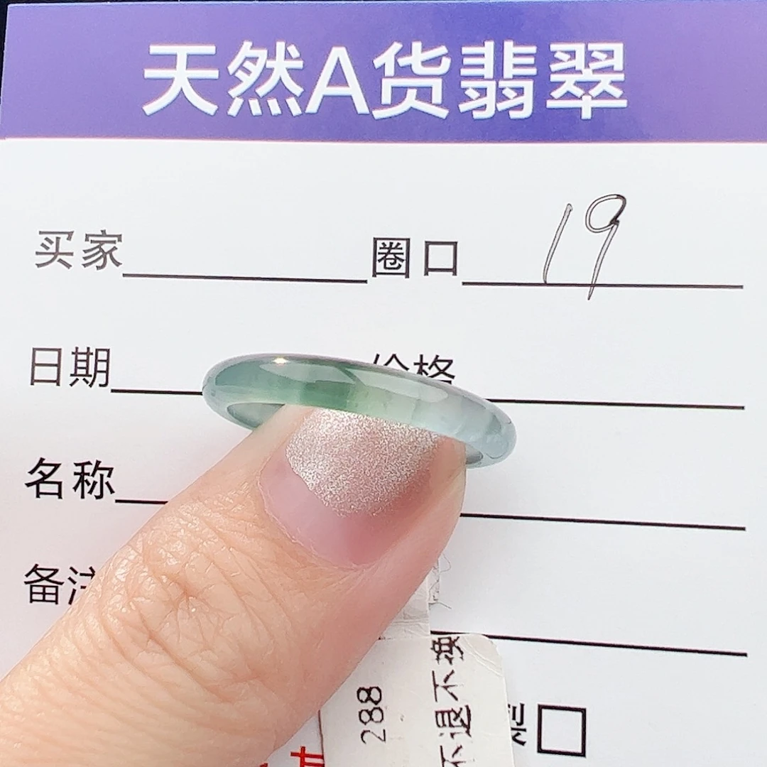 翡翠戒指未镶嵌灵*弄天然翡翠