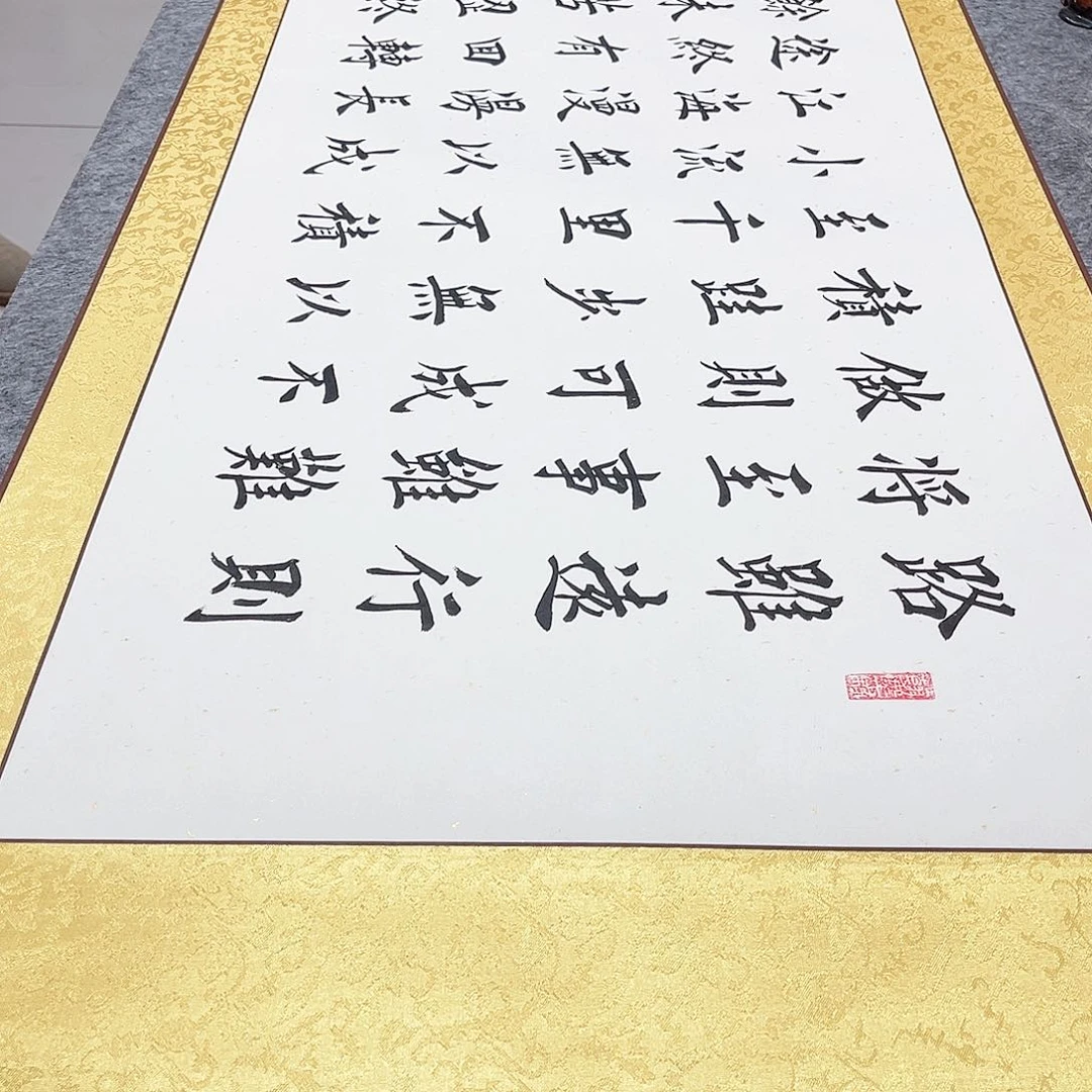 书法宣纸路虽远行则将至精装裱卷轴欧体楷书