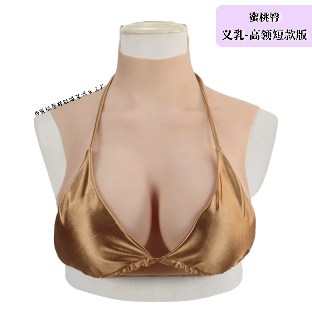 硅胶义乳仿真假胸cos伪娘真实高弹男扮女装一体高领主播影视道具