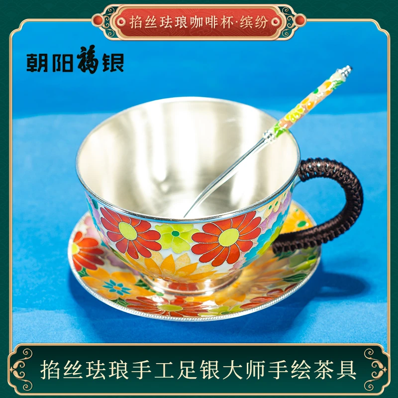 景泰蓝手工掐丝珐琅缤纷咖啡杯高档茶具