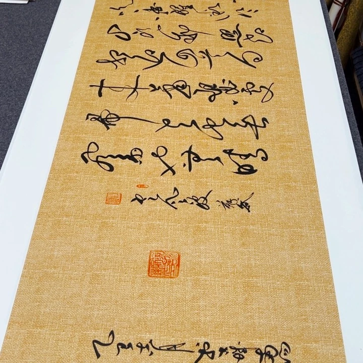 书法书法作品定风波